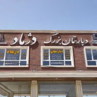 استخدام افراد بازنشسته و عادی