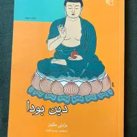 سفری از ایران باستان تا شرق دور