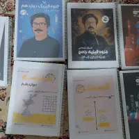 جزوه سیمی دوازدهم ریاضی تجربی ماز 1405 همه 2 تومن