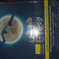 کتاب کار تیزهوشان ششم به هفتم|کتاب و مجله آموزشی|تربت جام, علوی|دیوار