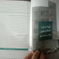 قبولی در آزمون طراحی نظام مهندسی|کتاب و مجله آموزشی|تهران, قلمستان|دیوار