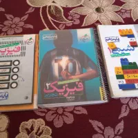 کتاب کمک درسی ویژه رشته تجربی