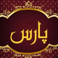 قالیشویی مبل شویی پارس تضمینی کلیه مناطق کرج