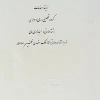 کتاب کمک متصدی تنظیم اسناد مالی حسابداری یازدهم۱۱