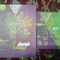 کتاب عربی یازدهم فرمول بیست گاج