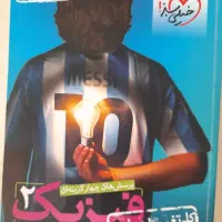 کتاب کنکوری|کتاب و مجله آموزشی|ارومیه, |دیوار