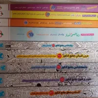 کتاب های تست کنکور انسانی