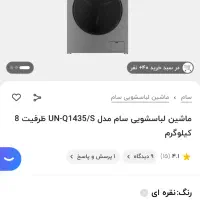 تلویزیون لباسشویی یخجال و .. نو پلمپ