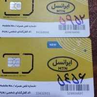 سیمکارت ایرانسل