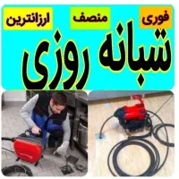 لوله بازکنی«عطایی»