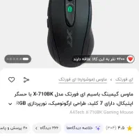 ۱۰ عدد موس x7 a4tech