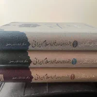اسلام ایرانی