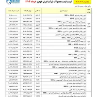 دنا پلاس اتوماتیک، مدل ۱۴۰۴|خودرو سواری و وانت|جم, |دیوار