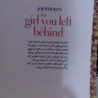 کتاب رمان.|کتاب و مجله ادبی|رشت, حمیدیان|دیوار