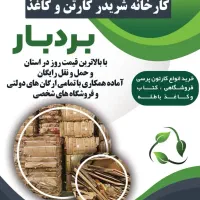 نیازمند به یک منشی خانم هستیم