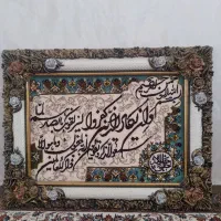 تابلو وان یکاد