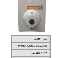 پخش عمده آبگرمن برقی در هرمزگان|آبگرمکن، پکیج، شوفاژ|بندرعباس, |دیوار