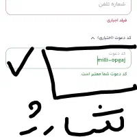 شارژ رایگان