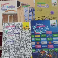 کتاب های کمک درسی یازدهم انسانی