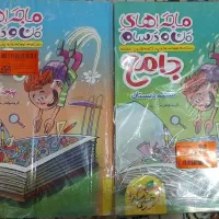 من درسام پایه پنجم وششم