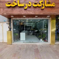 پیش خرید/تحویل 6ماه / سیادتی