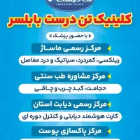 استخدام منشی کلینیک