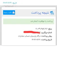 حواله سمند سورن پلاس