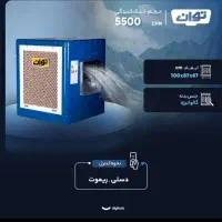 کولر سلولزی 5500|کولر آبی|تهران, آهنگ|دیوار