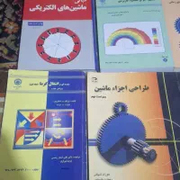 کتاب های مهندسی مکانیک|کتاب و مجله آموزشی|مینودشت, |دیوار