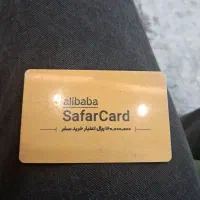 فروش سفر کارت