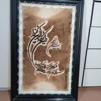 تابلو آیه کاردست