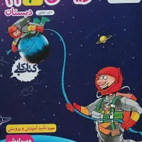 کتاب کمک درسی ریاضی چهارم