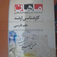 کتاب های کارشناسی ارشد