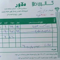 النگو سایز ۱|جواهرات|مشهد, تلگرد|دیوار