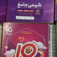 کتاب کنکور تجربی