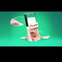 ضامن تمامی بانک‌ها میشم غیر از*بانک ملی*