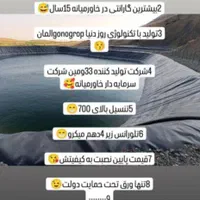 فروش واجراورق ژئوممبران وتکستال جهت استخر کشاورزی|خدمات پیشه و مهارت|تاکستان, |دیوار