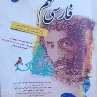 کتاب مبتکران ادبیات نهم|کتاب و مجله آموزشی|تهران, امام زاده حسن|دیوار