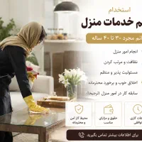 خانم مسئولیت‌پذیر و منظم