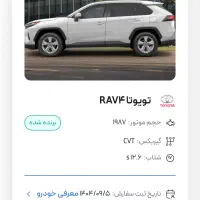 حواله راوفور ۲۰۲۵ بنزینی ۲.۰ لیتر|خودرو سواری و وانت|مشهد, کوثر|دیوار