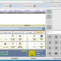 برنامه نرمافزارحسابداری صندوق فروشگاهی|قطعات و لوازم جانبی رایانه|تهران, فردوسی|دیوار