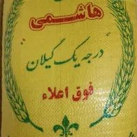 برنج هاشمی فوق اعلا