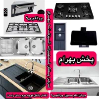 پک کامل(باهم) هود گازتوکار رومیزی سینک گرانیتی P48