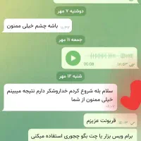 مشاوره رایگان سلامتی|خدمات آرایشگری و زیبایی|بیرجند, |دیوار