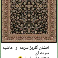 انواع فرش700شانه2550تراکم تمام نخ اصل