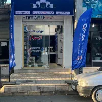 فروشگاه دوربین مداربسته آیوار