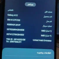 گوشی a12|موبایل|مشهد, نظام دوست|دیوار