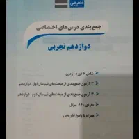 کتاب های جامع کنکور دهم یازدهم و دوازدهم