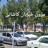 مزون بر خیابان کاشانی