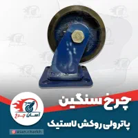 تولید وعرضه انواع چرخهای صنعتی ،بیمارستانی و..|ابزارآلات|کرج, کمالشهر|دیوار